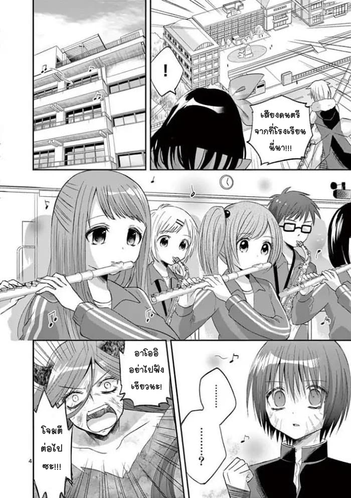Can You Become A Magical Girl? ยายจ๋าเวทมนต์ 16-16