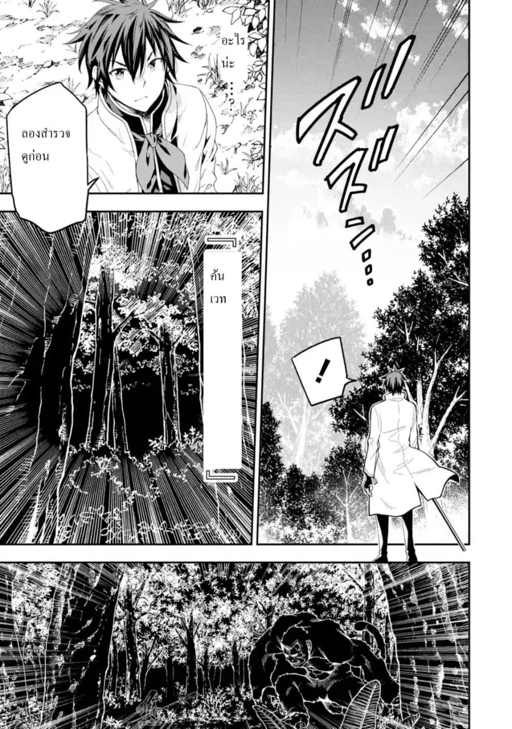 Different World Reincarnation as a Sage แกร่งเกมเกิดใหม่ไร้พ่ายไปเลือกปราชญ์ 10-เหมือนใครจะต่อสู้อยู่ล่ะ
