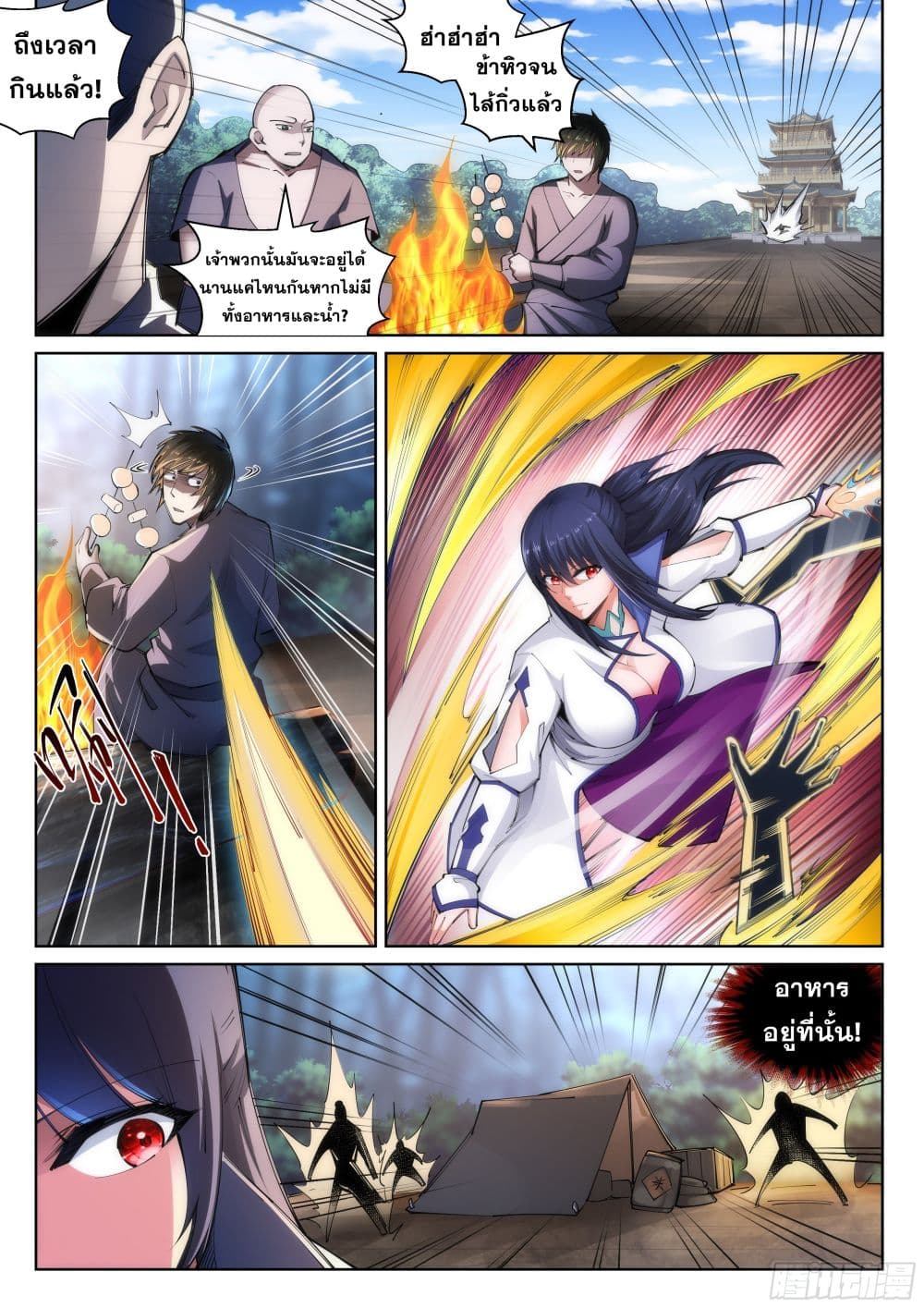 Against the Gods อสูรพลิกฟ้า 100-100