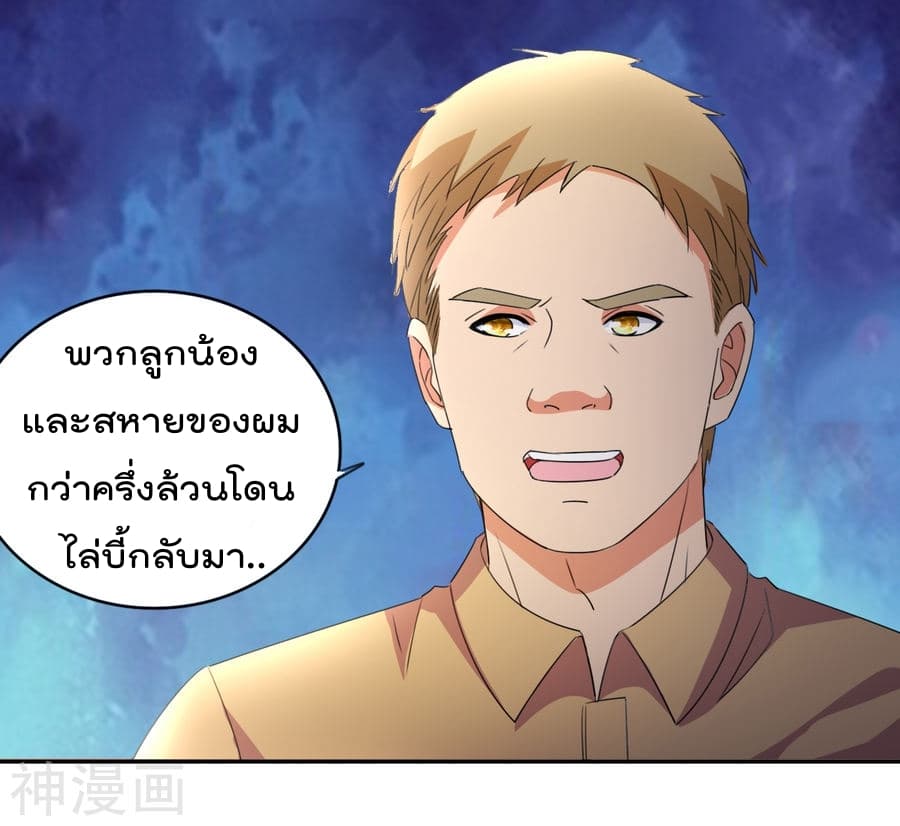 The Cultivation Back to The Earth ราชันเซียนเกรียนหวนคืนพิภพ 12-12