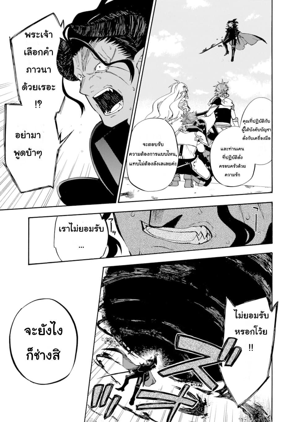Ossan Boukensha Kein no Zenkou 18-18