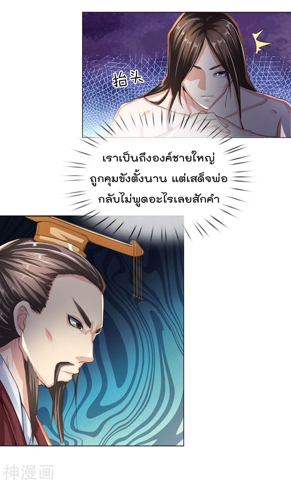 Peerless Ang Pao  สุดยอดอั่งเปาไร้เทียมทาน 4-4