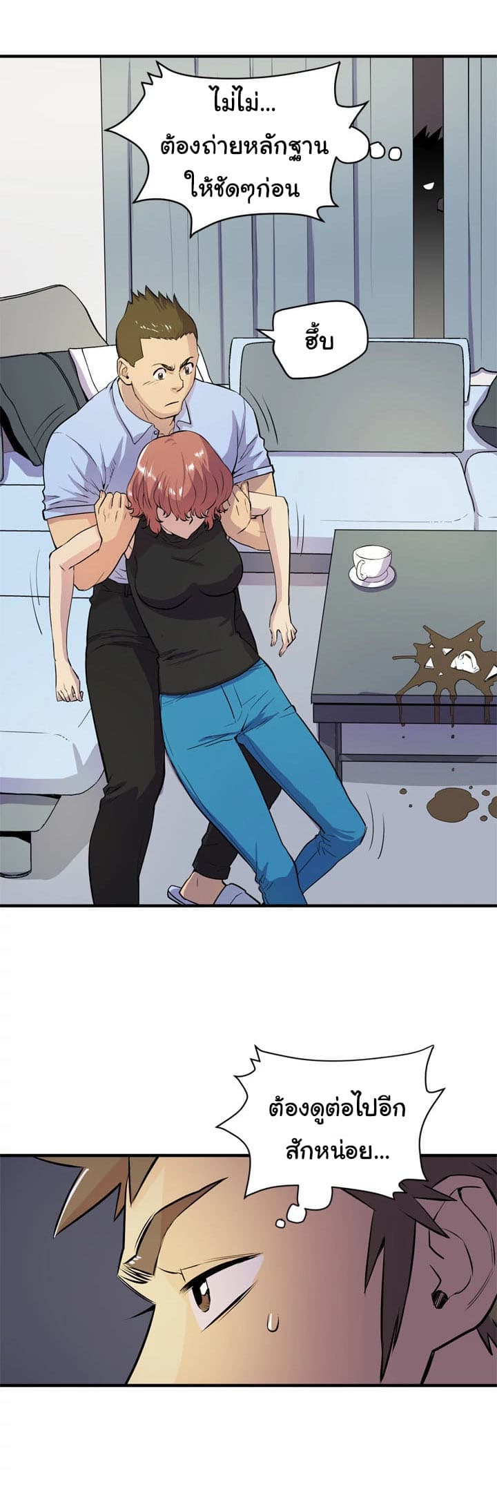 Wife Training 15-15