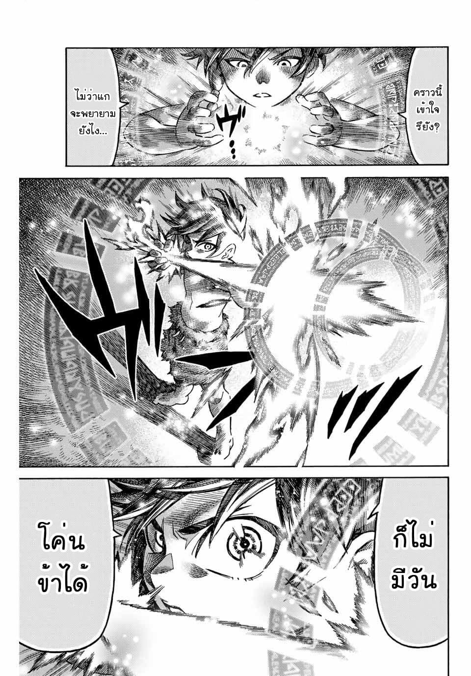 Suterareta Tensei Kenja ~ Mamono no Mori de Saikyou no dai ma Teikoku o Tsukuriageru ~ มหาปราชญ์เกิดใหม่ก็เทพในหมู่ปีศาจไปซะแล้ว~ 1-หมู่บ้านก็อบลิน