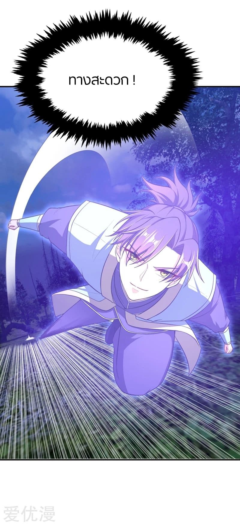 Rise of The Demon King รุ่งอรุณแห่งราชาปีศาจ 107-107