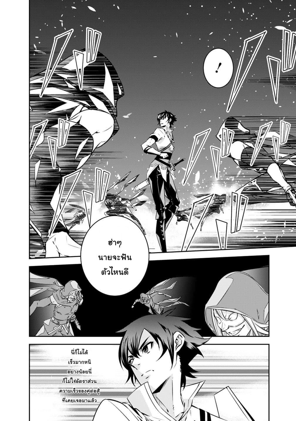 Shijou Saikyou no Mahou Kenshi 19-19