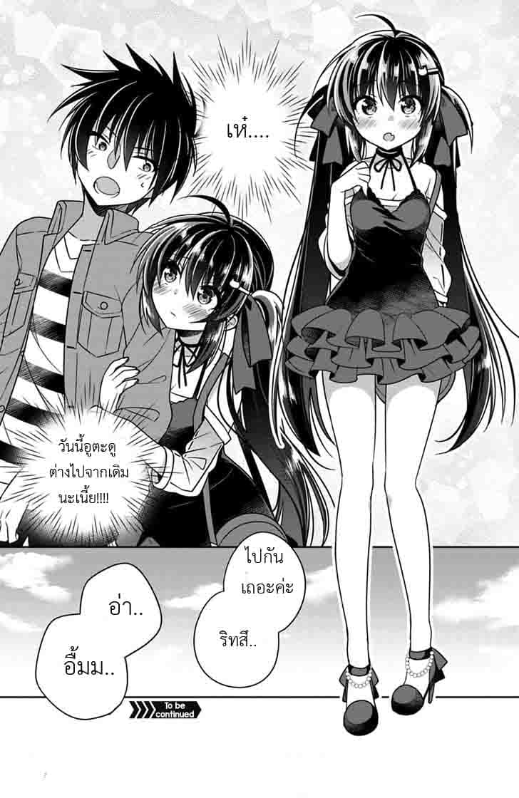 Siscon Ani to Brocon Imouto ga Shoujiki ni Nattara 7-7