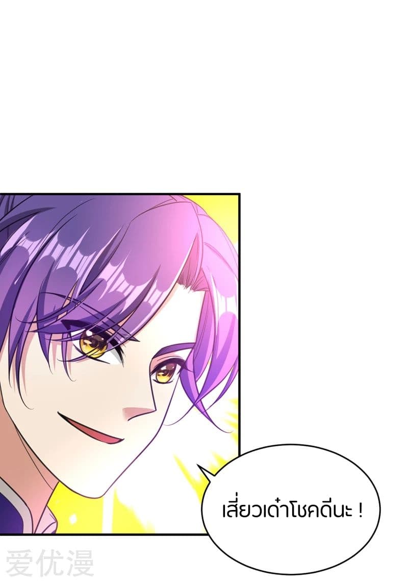 Rise of The Demon King รุ่งอรุณแห่งราชาปีศาจ 95-95