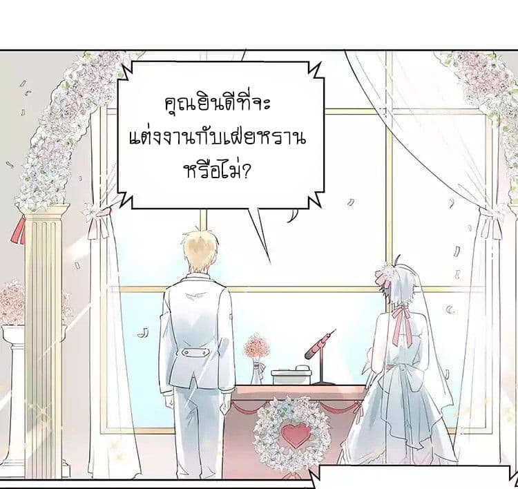 The Tyrant Falls in Love ลูกพี่ขาใหญ่อยากมีรักใสใสกับหนุ่มเด็กเรียน 7-คำเชิญจากเด็กเรียน