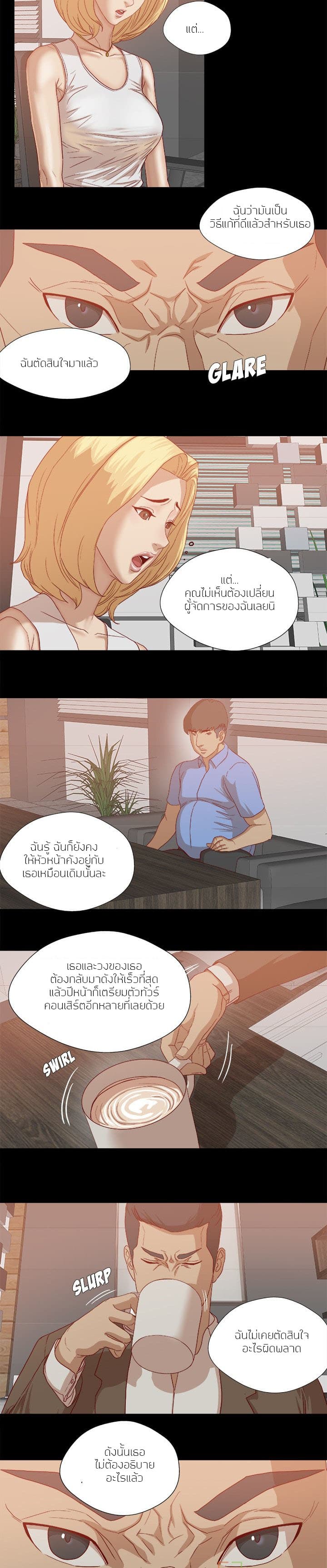 The Good Manager 22-22