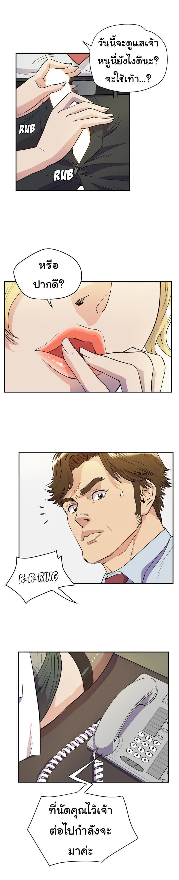 Wife Training 10-10