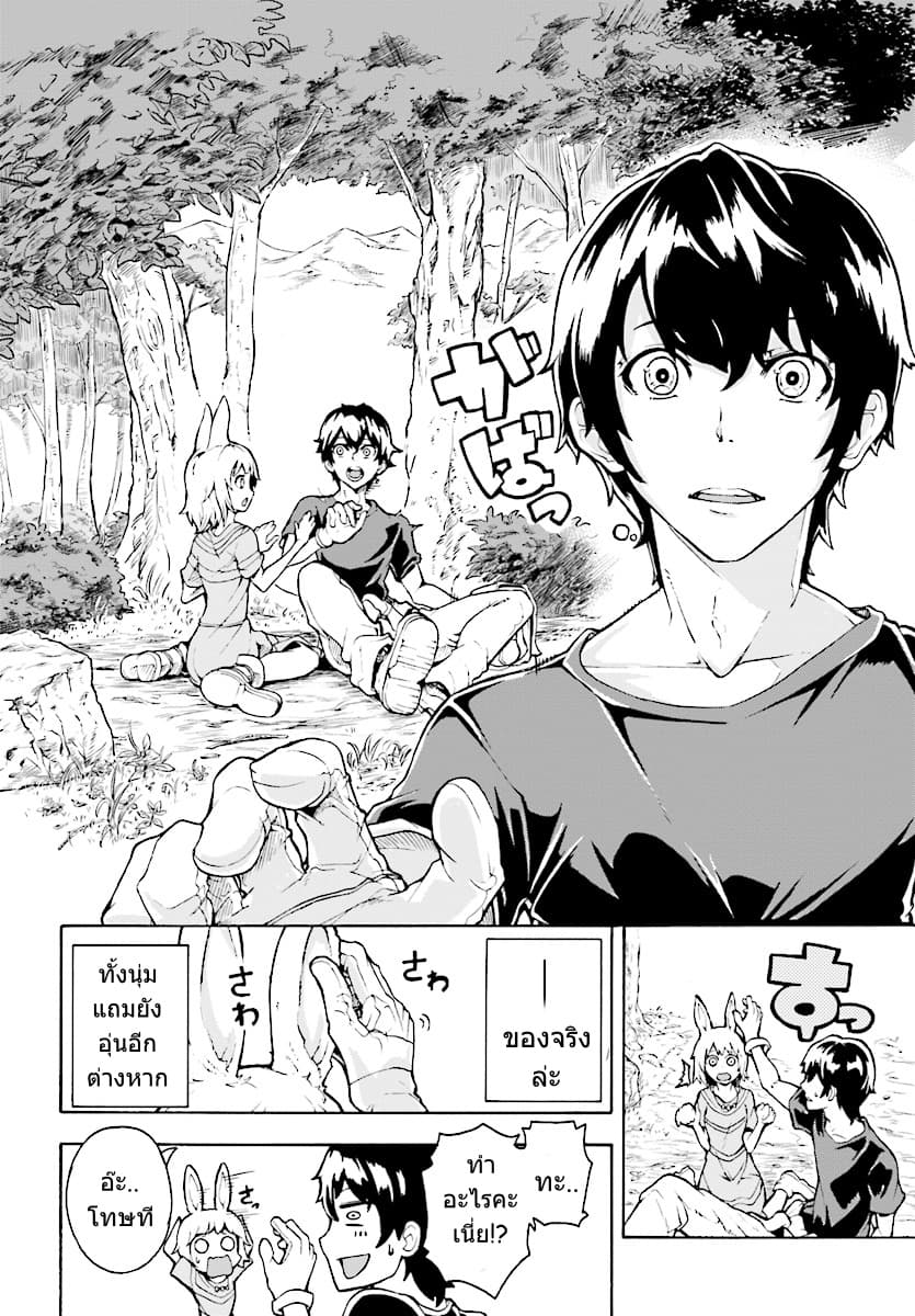 Inaka no Home Center Otoko no Jiyuu na Isekai Seikatsu 1-1