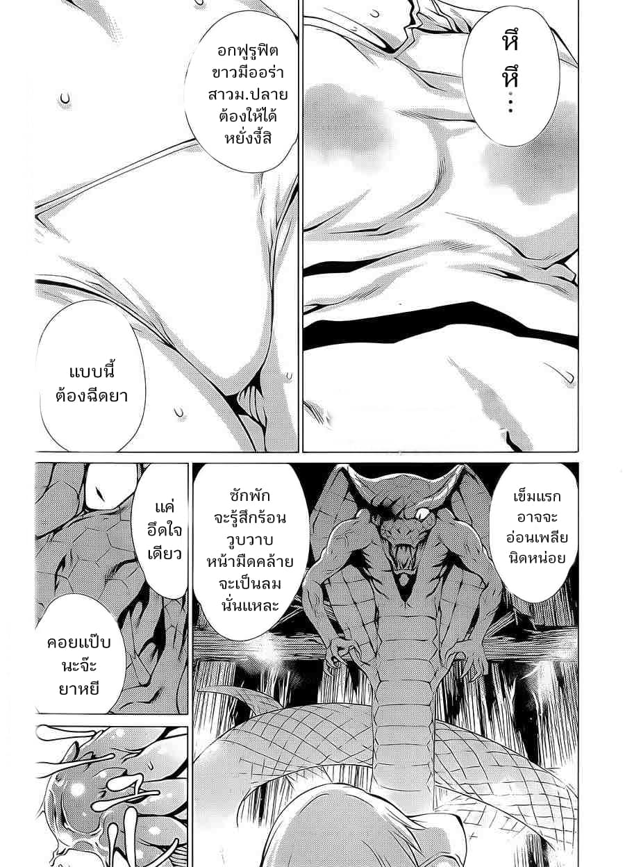 Killing Bites เขี้ยวพิฆาตพันธุ์ผสม 15-นั่นคือสิ่งที่ฉันรู้