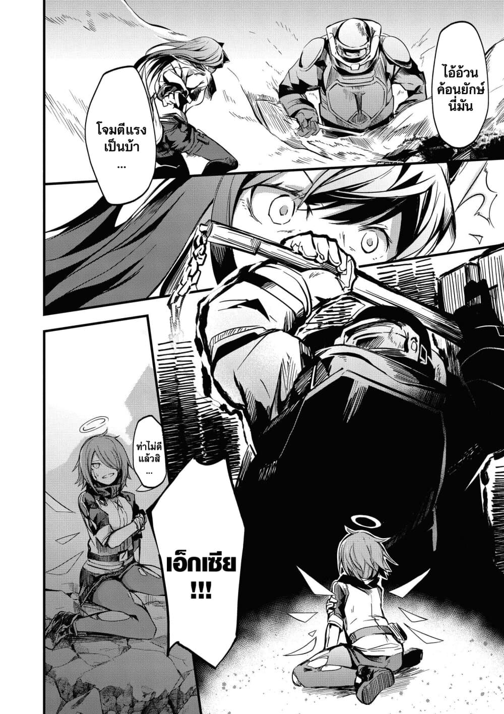 Arknights Comic Anthology 4-โลจิสติกส์ประจำวัน