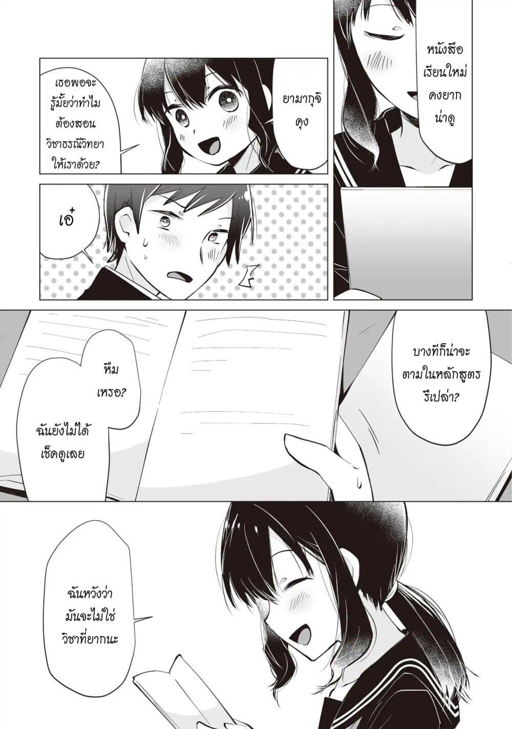Tonari no Seki no Satou-san 4-ซาโต้ซังกับฤดูแห่งซากุระ