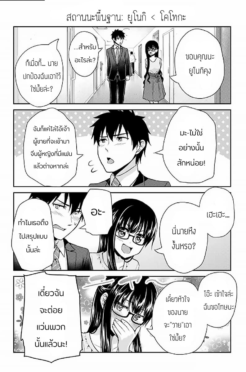 Fechippuru ~Our Innocent Love~ 11-11