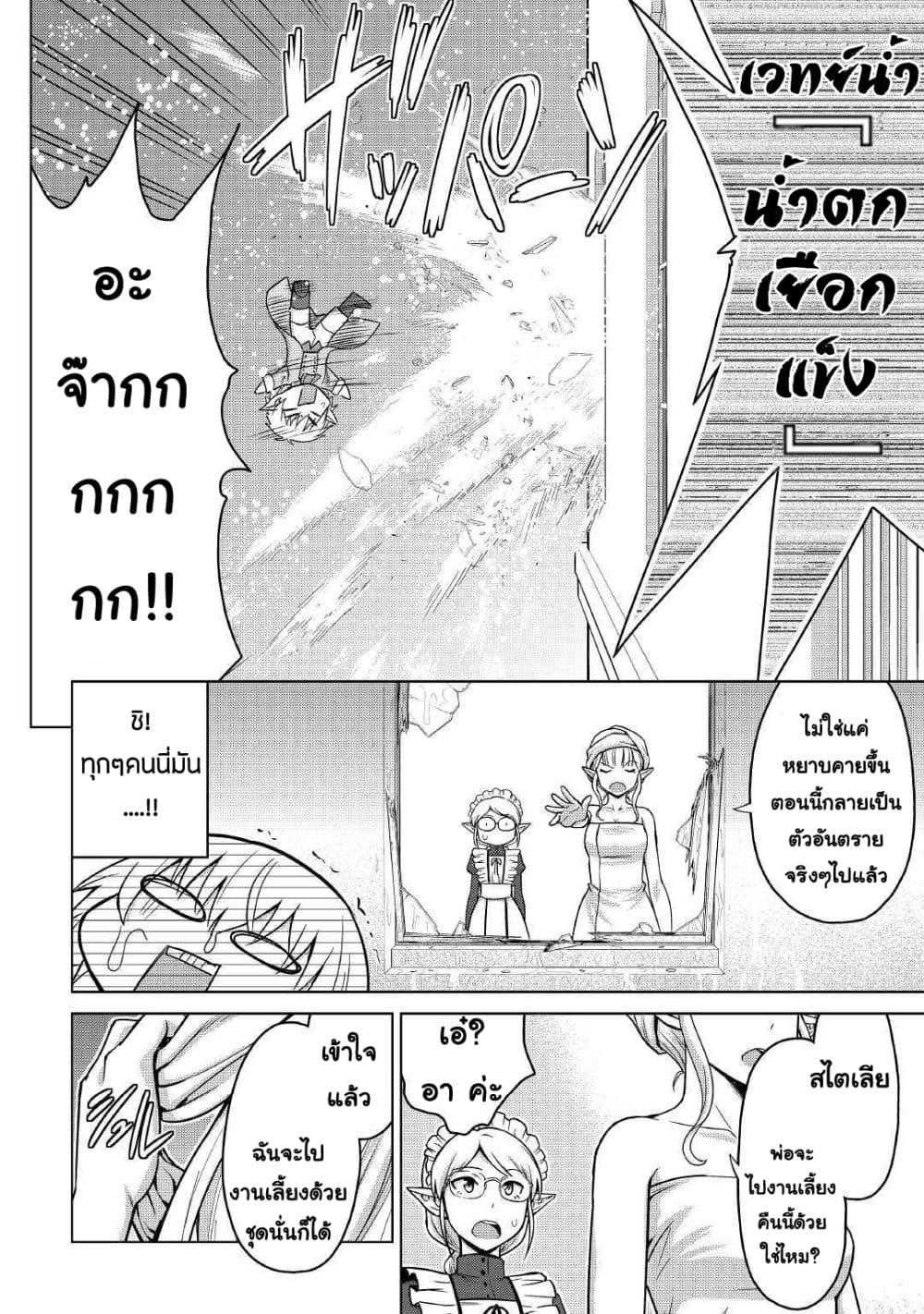 Saikyou no Shokugyou wa Yuusha demo Kenja demo naku Kanteishi (Kari) rashii desu yo? 21-21