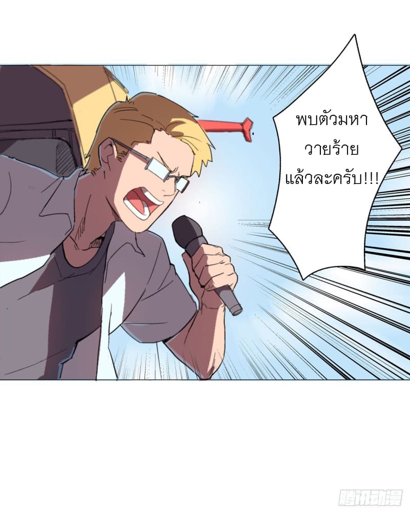 Immortal Cultivator vs Super Power เทพเซียนอมตะ VS ซุปเปอร์ฮีโร่ 4-4