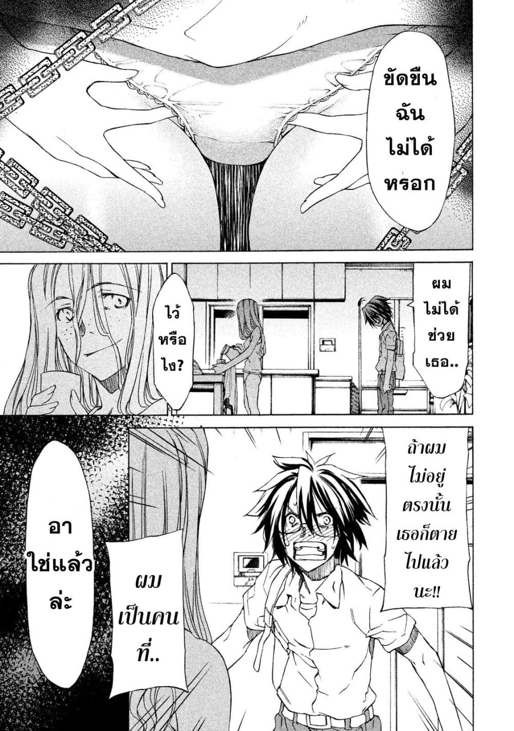 Gleipnir กายาสถิตอสูร 2-ขอยืมพลังนายหน่อยสิ