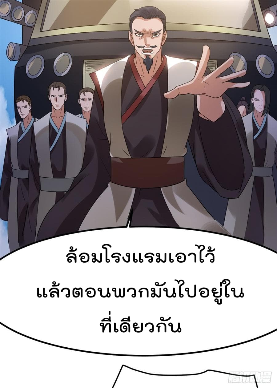Immortal King of City ราชาอมตะแห่งนคร 54-54