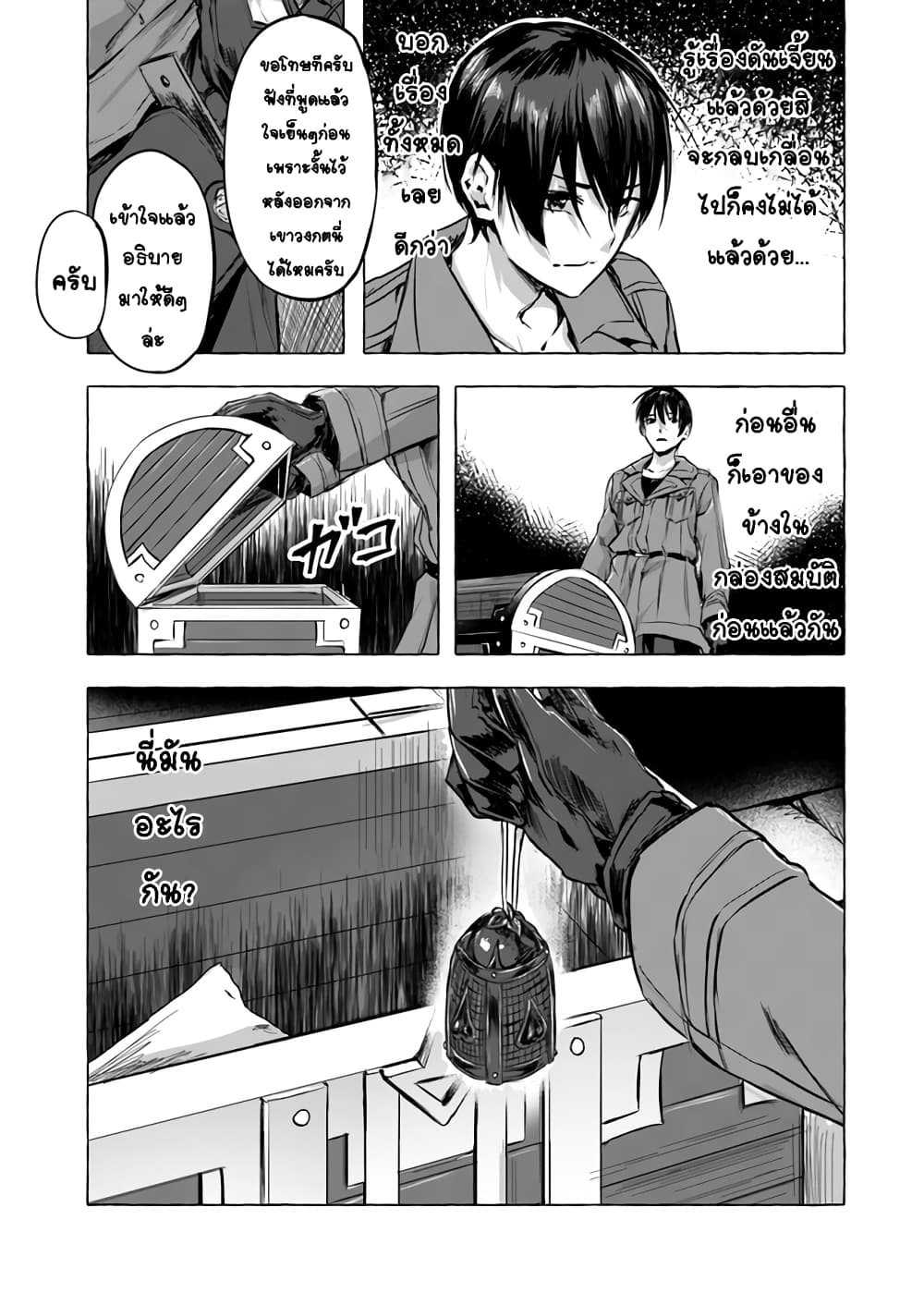 Sex and Dungeon! 4-4