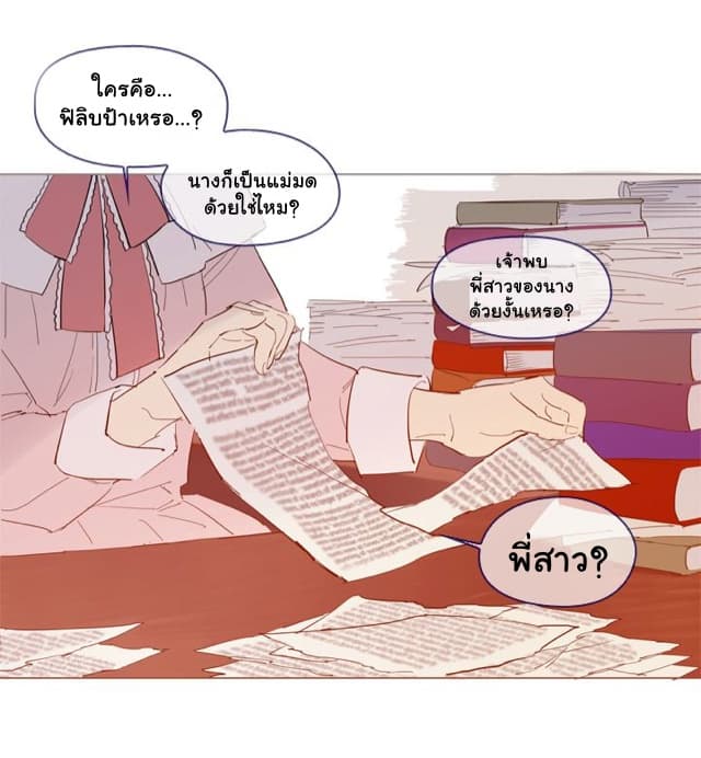 This Witch of Mine แม่มดยันเดเระกับไอ้หนุ่มใจงาม 27-27
