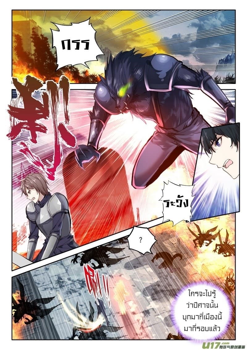 Shen Yin Wang Zuo ผนึกเทพบัลลังก์ราชันย์ 114-114