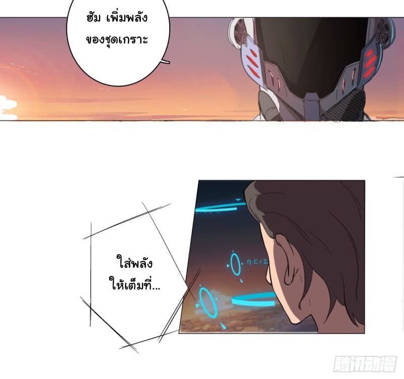 Immortal Cultivator vs Super Power เทพเซียนอมตะ VS ซุปเปอร์ฮีโร่ 1-1