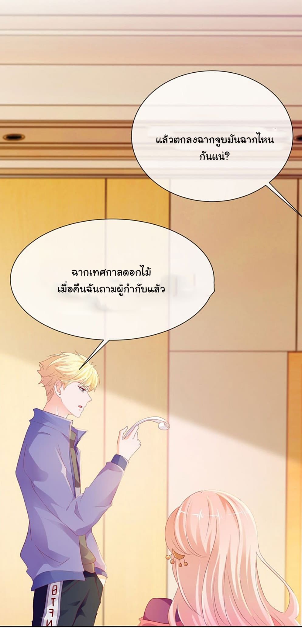 The Lovely Wife And Strange Marriage แผนรักลวงใจ 73-73