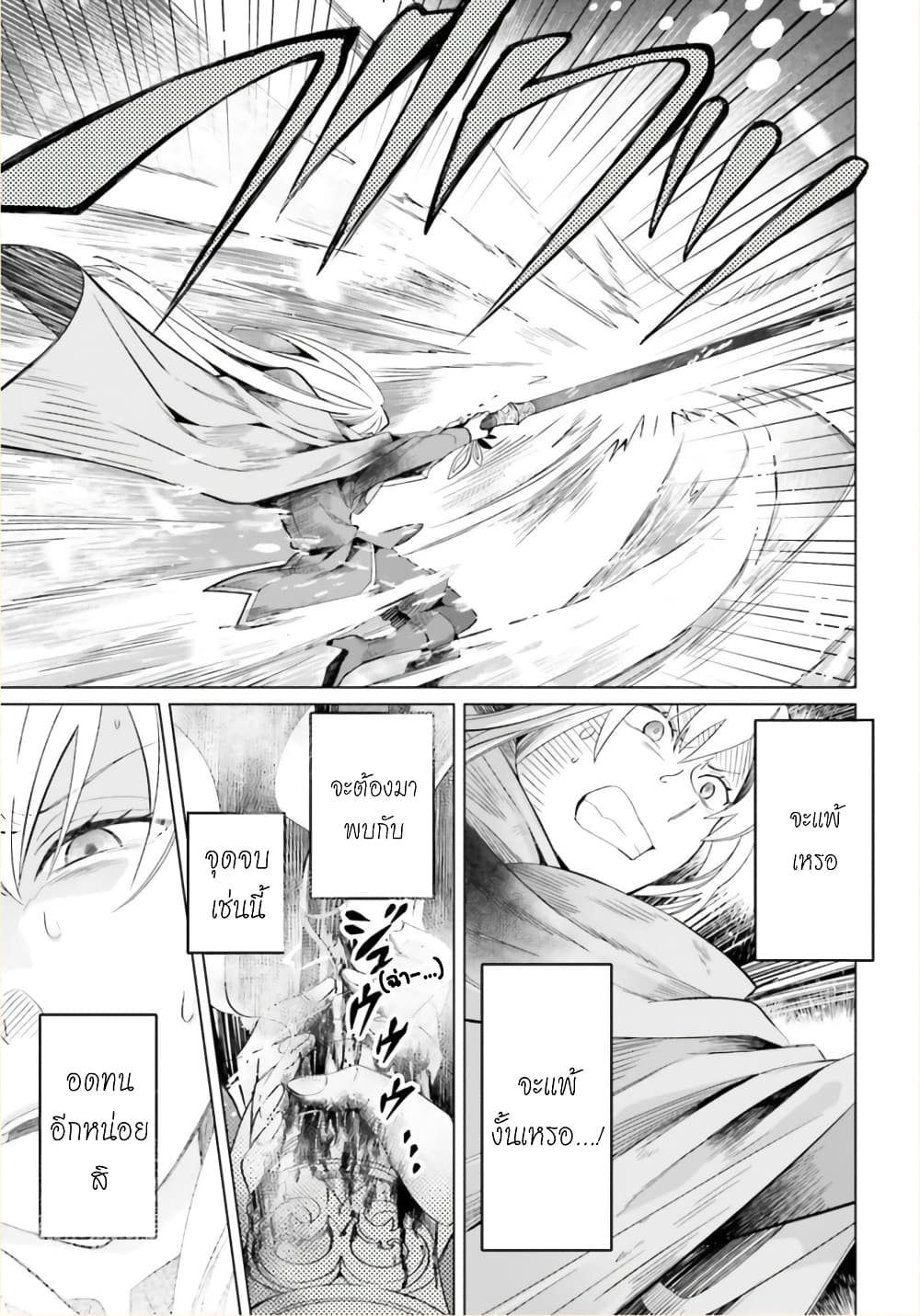 Yarinaoshi Reijou ha Ryuu-mikado Heika wo Kouryakuchuu หนีซิสคอนปะโลลิคอน 1-1