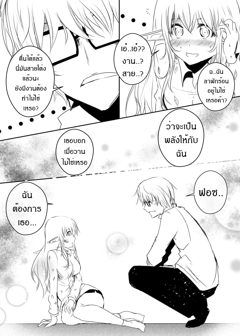 Path A waY 92-Fall and Rise (2)