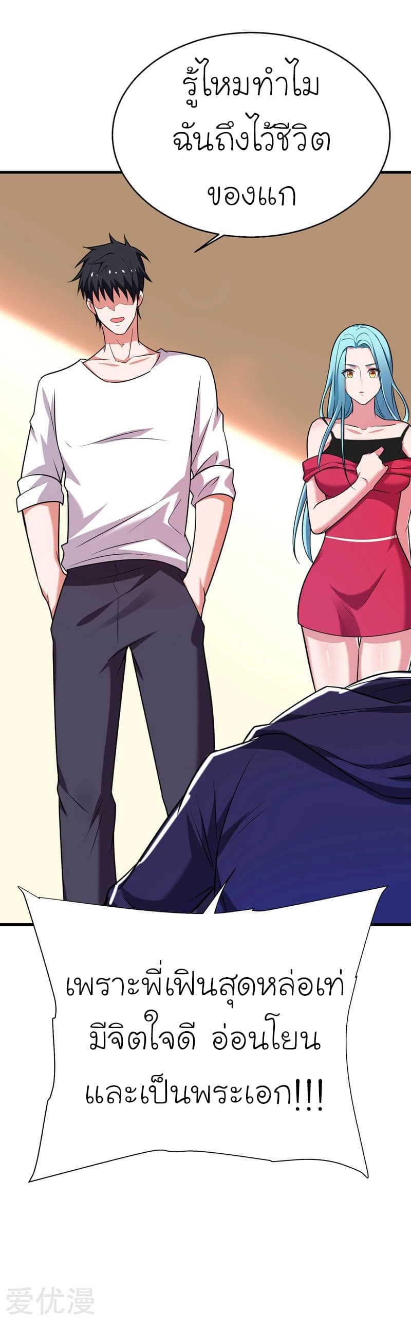 Picking up a School Beauty to Be Wife จับสาวสวยในโรงเรียนมาเป็นเมีย 82-82