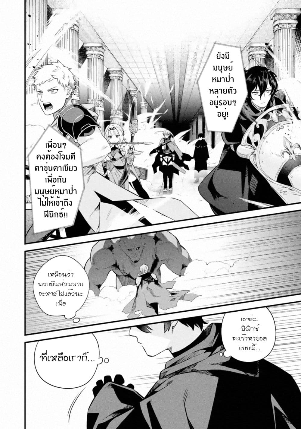 Nankoufuraku no Maoujou e Youkoso 1-1