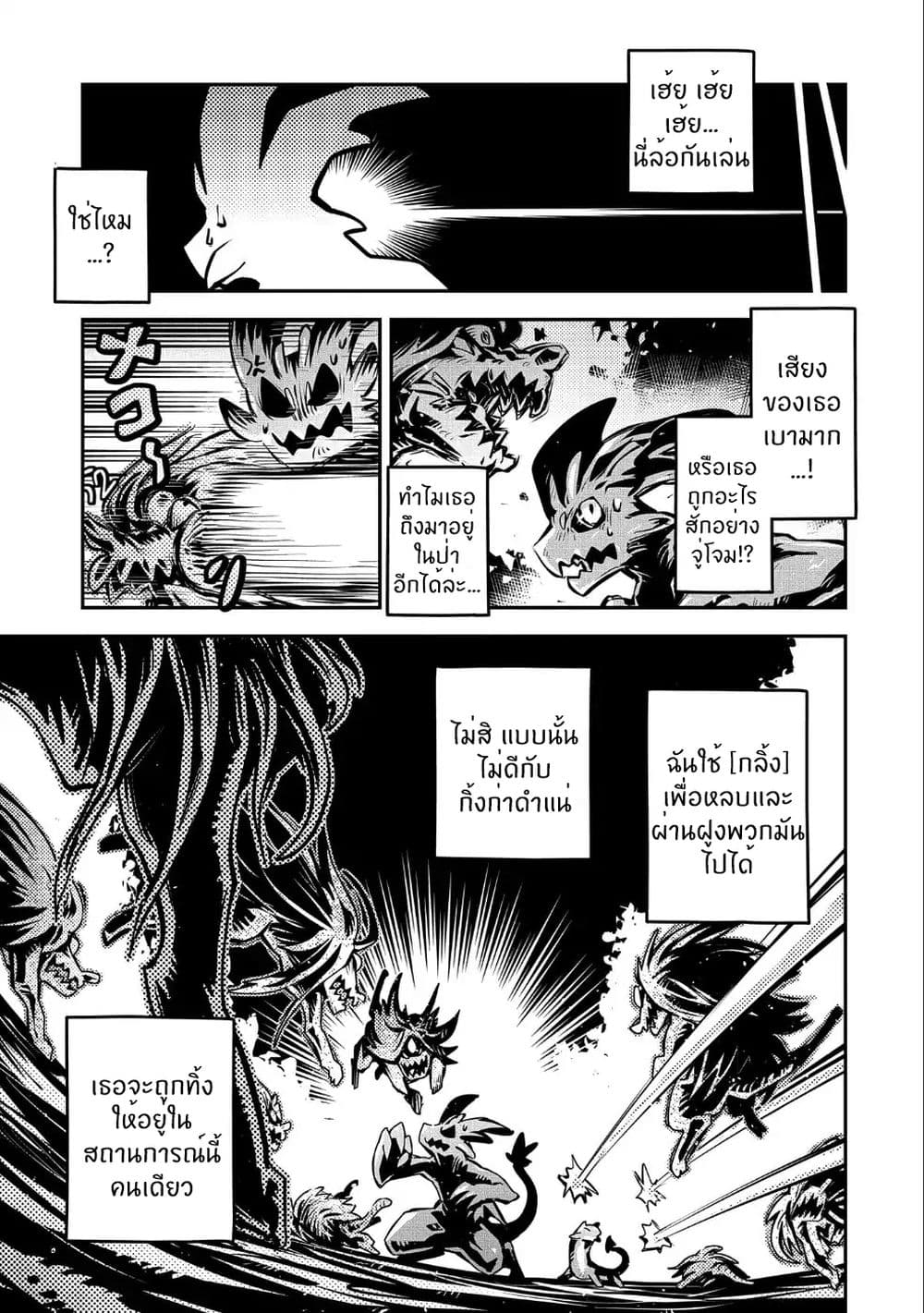 Tensei Shitara Dragon no Tamago Datta - Saikyou Igai Mezasa Nee 10-10