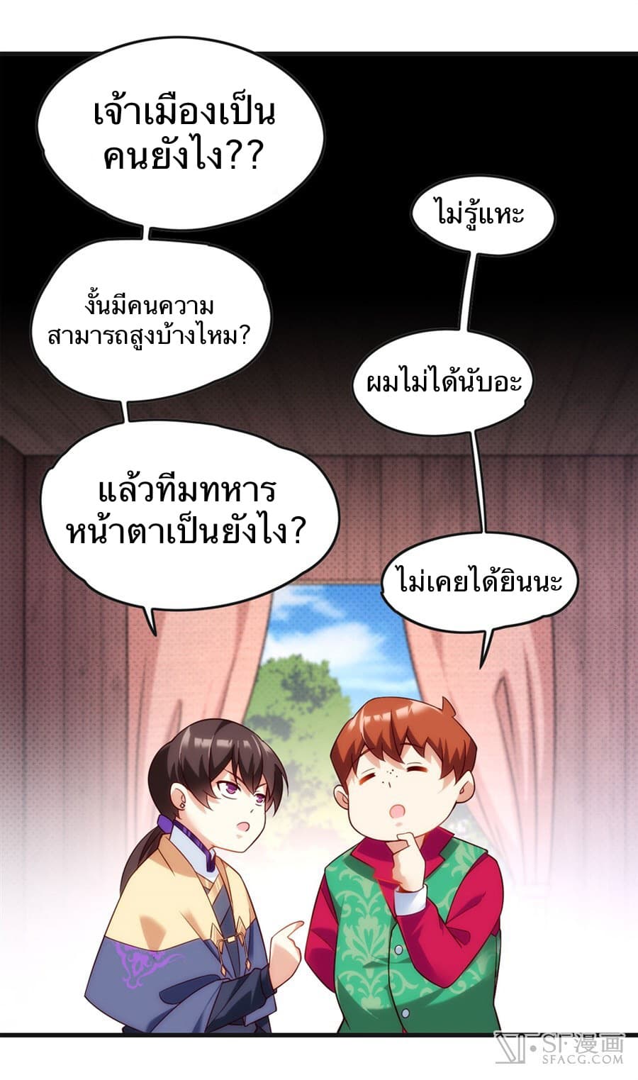 Nobleman and so what? ขุนนางแล้วไงไม่สำคัญหรอก 8-8