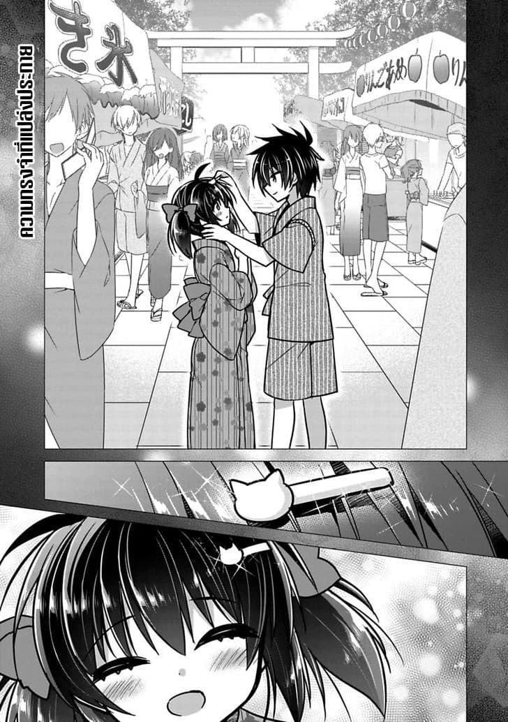 Siscon Ani to Brocon Imouto ga Shoujiki ni Nattara 18-เมื่อความรู้สึกที่ดีกลายเป็นของล้ำค่าของคุณ