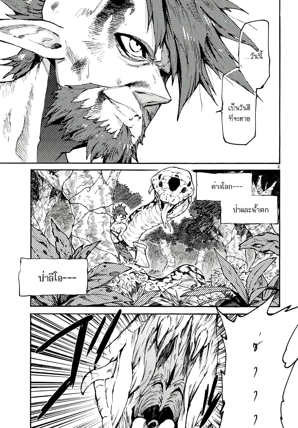Elf Deck To Senjou Gurashi 1-เด็คเอลฟ์ของผม