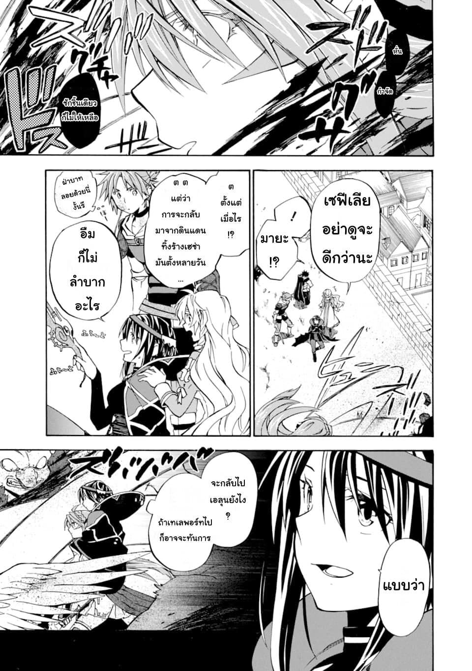 Ossan Boukensha Kein no Zenkou 18-18
