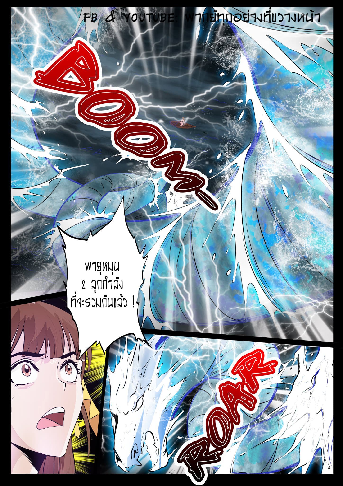 Dragon King of the World 32-32