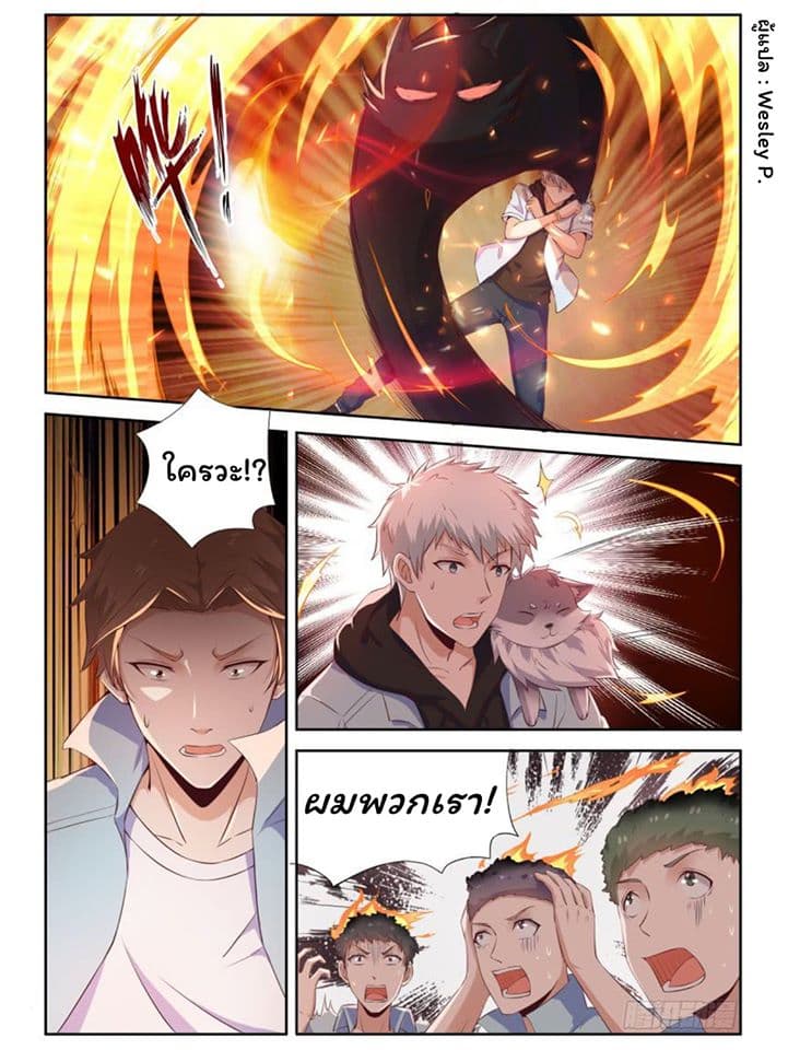 Campus Martial Gods 6-6