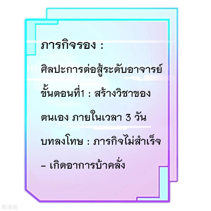 I am The Richest  in The World ข้านี่แหละจะรวยที่สุดในโลก! 57-57