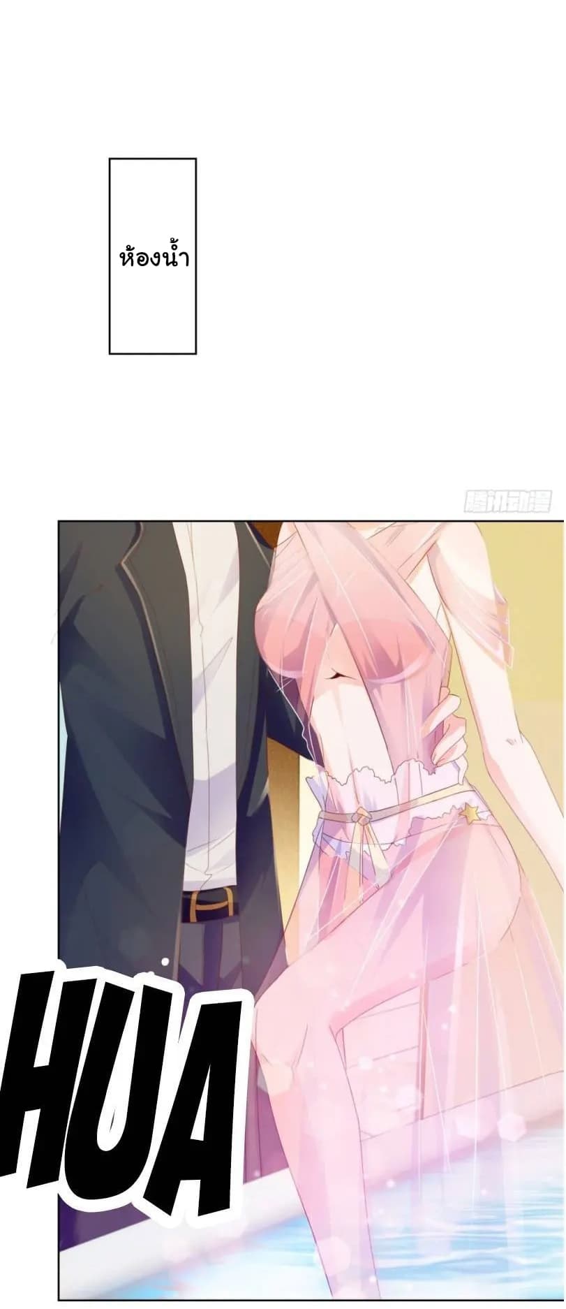 The Lovely Wife And Strange Marriage แผนรักลวงใจ 86-86