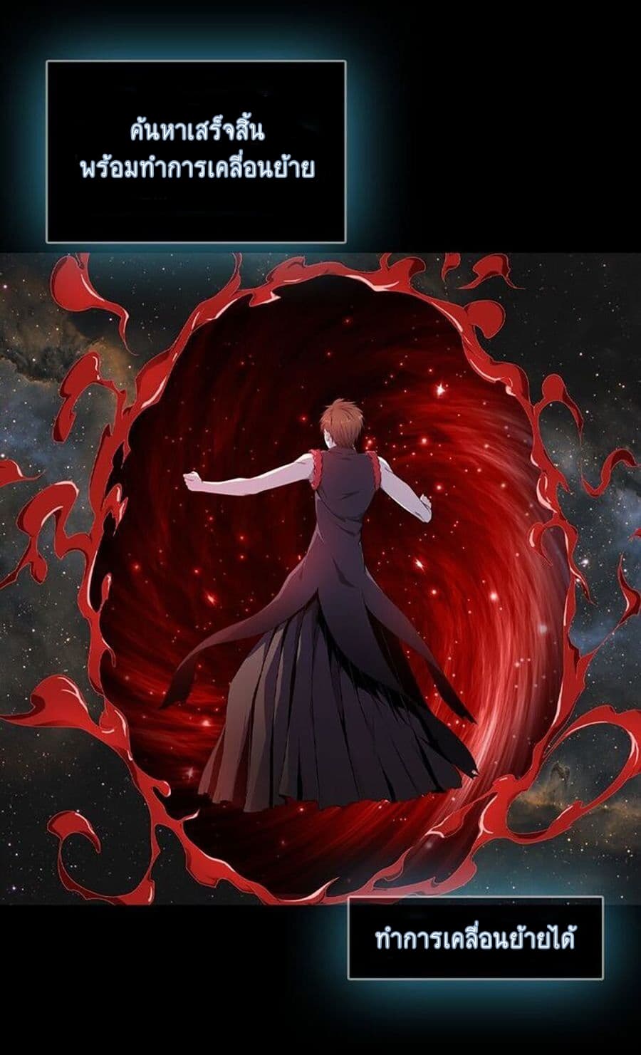 The God of Death 2-2