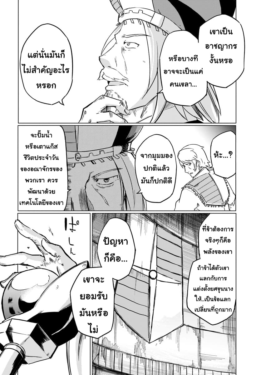 Magi Craft Meister 11-11