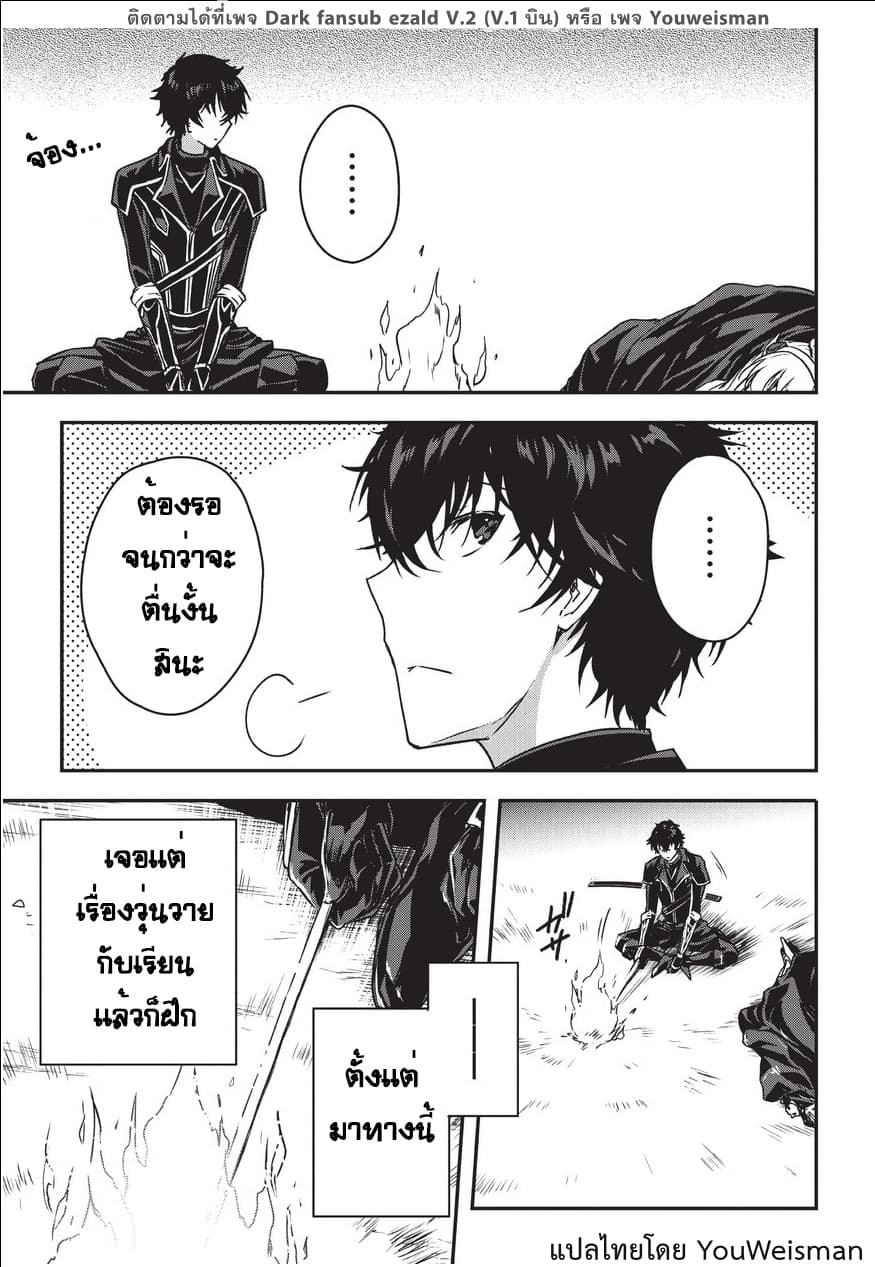 Assassin de aru ore no Sutetasu ga Yuusha yori mo Akiraka ni Tsuyoi Nodaga 7-7