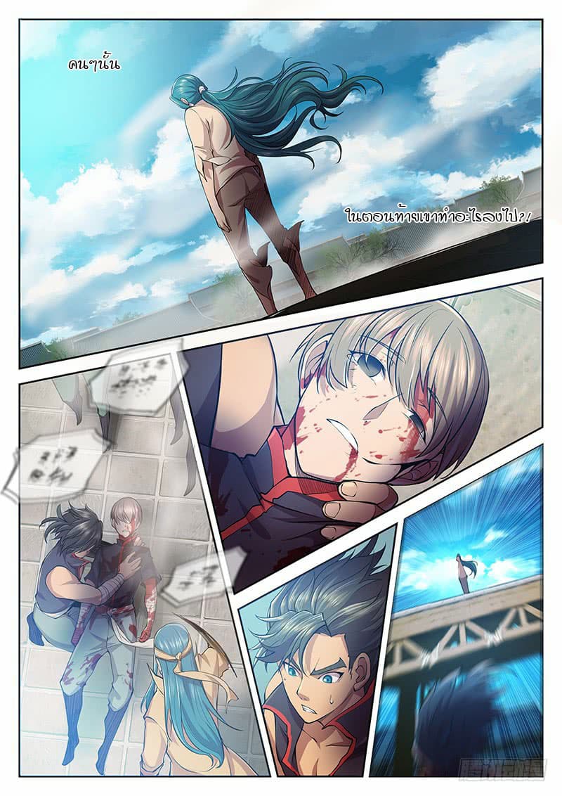 The Portal of Wonderland ประตูแห่งแดนมหัศจรรย์ 27-27