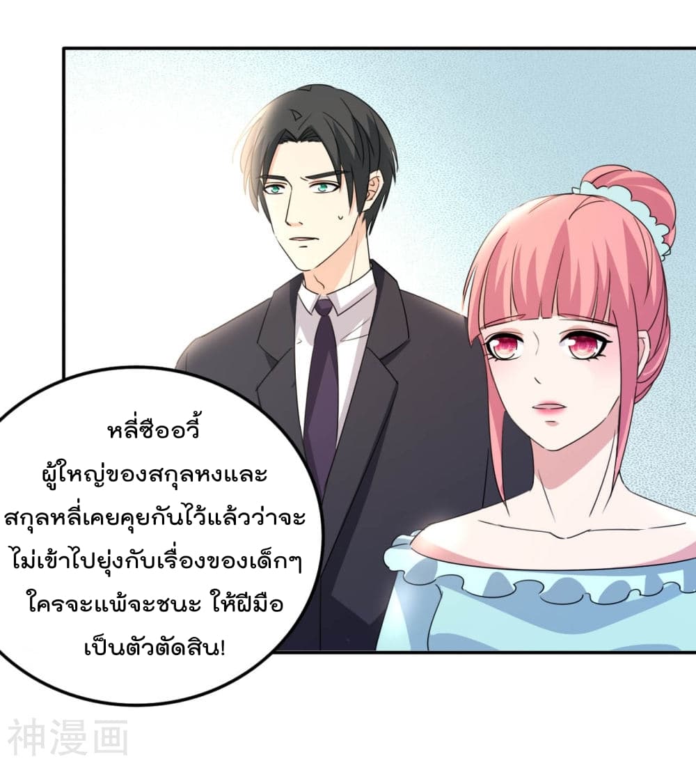 The Cultivation Back to The Earth ราชันเซียนเกรียนหวนคืนพิภพ 15-15