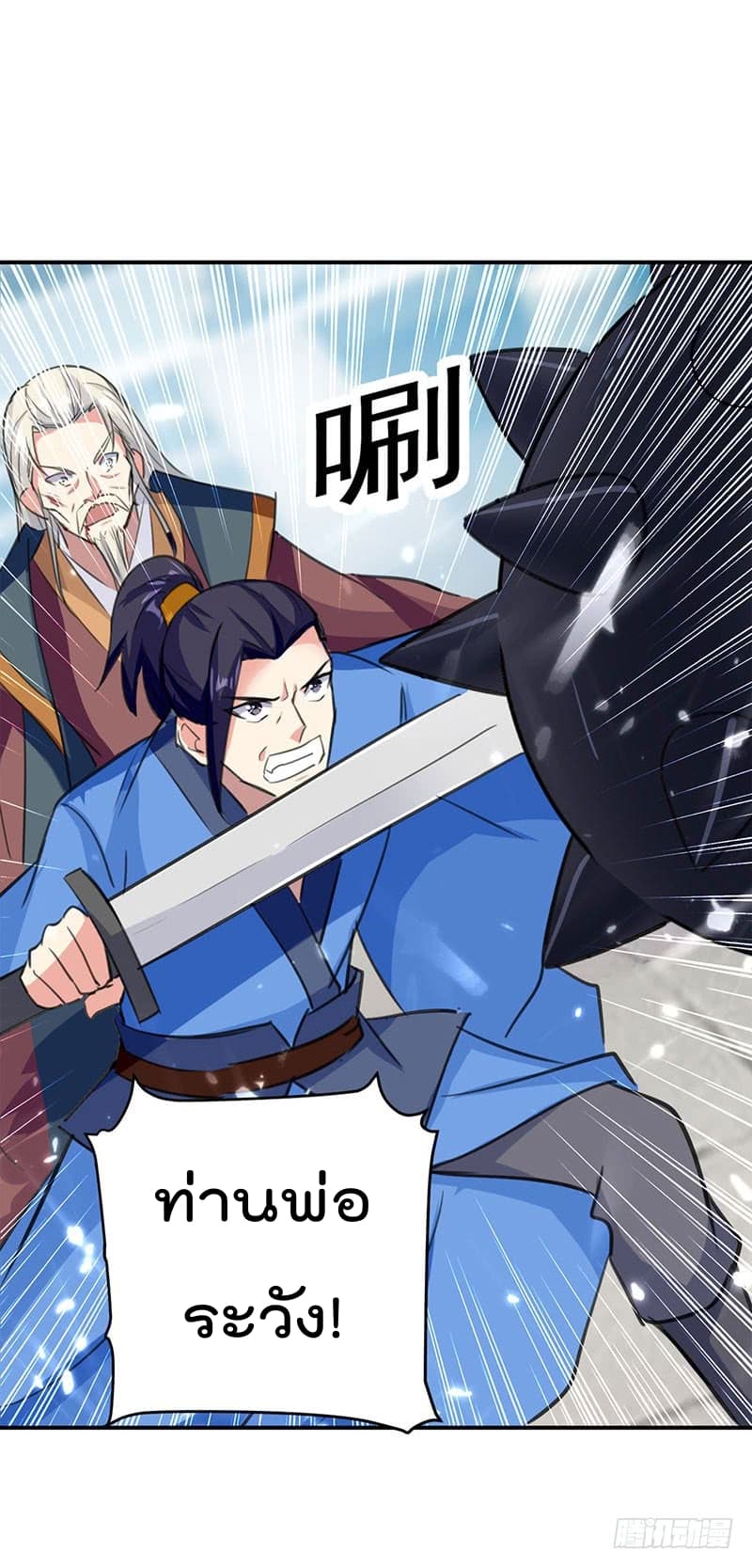 Emperor LingTian จักรพรรดิหลิงเทียน 26-26