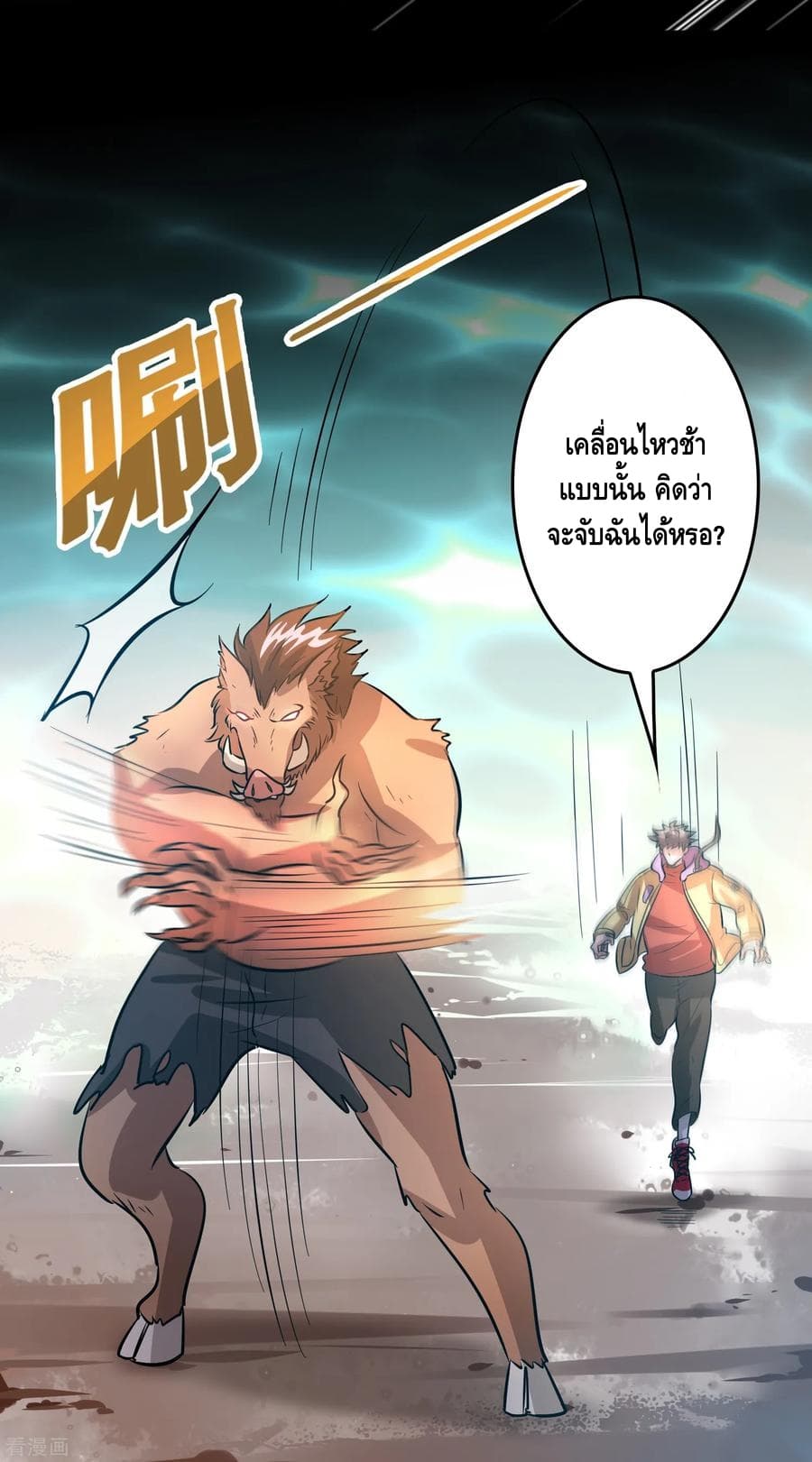 Become God Merchant in The Other World ข้ามต่างโลกเพื่อเป็นพ่อค้าเทพสุดมั่งคั่ง 71-71