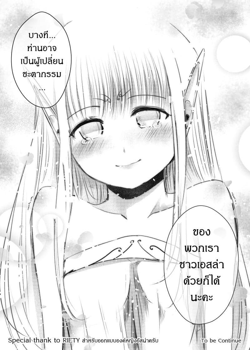 Path A waY 47-Fate and Catastrophe (2)